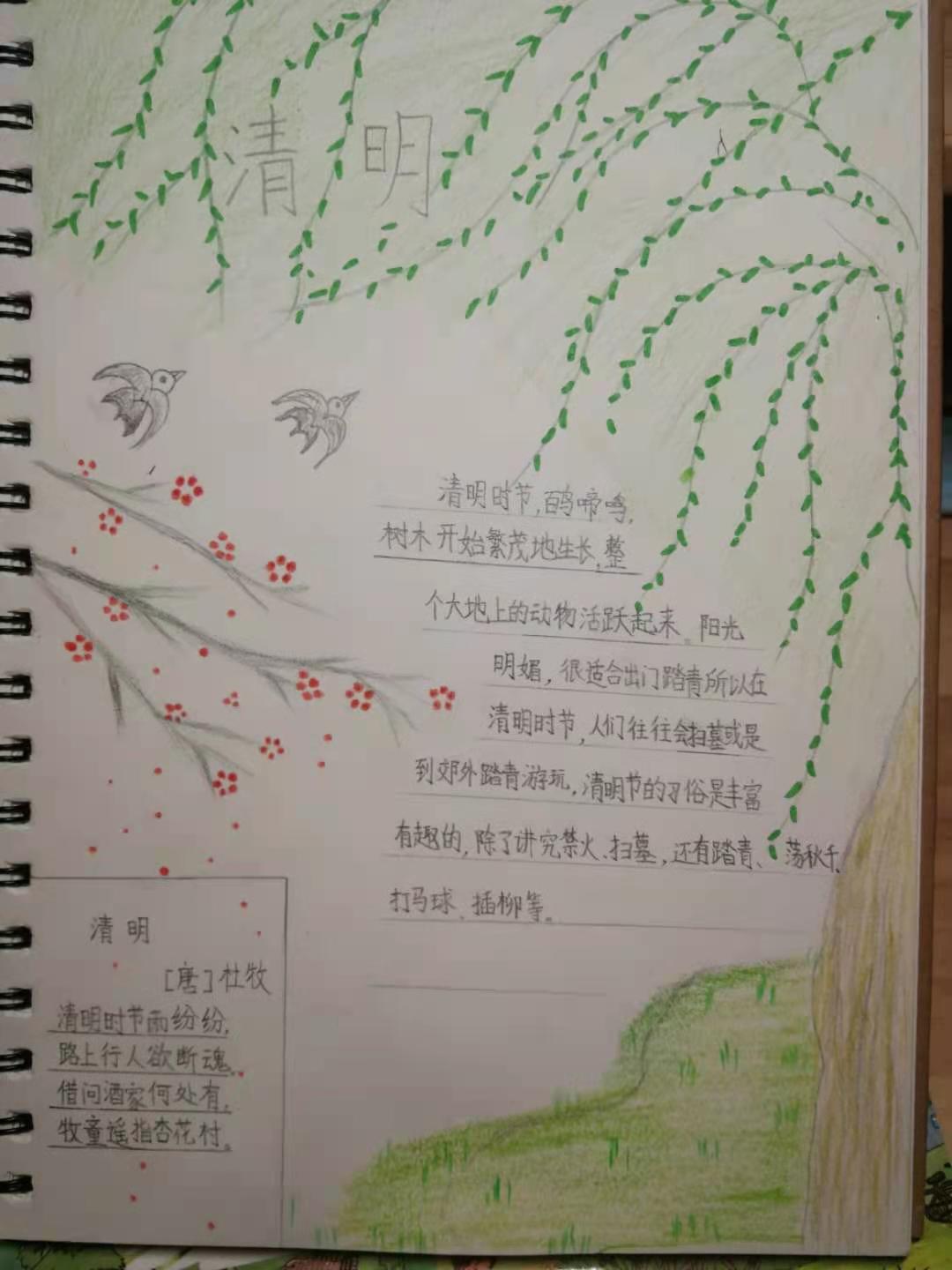 城关中学清明节手抄报,西庄小学清明节手抄报