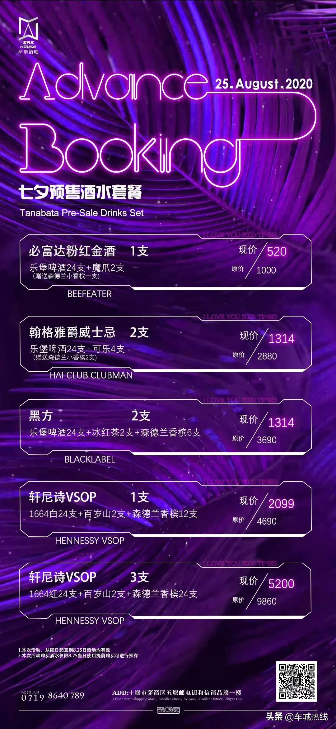 十堰七夕节快乐,十堰七夕情