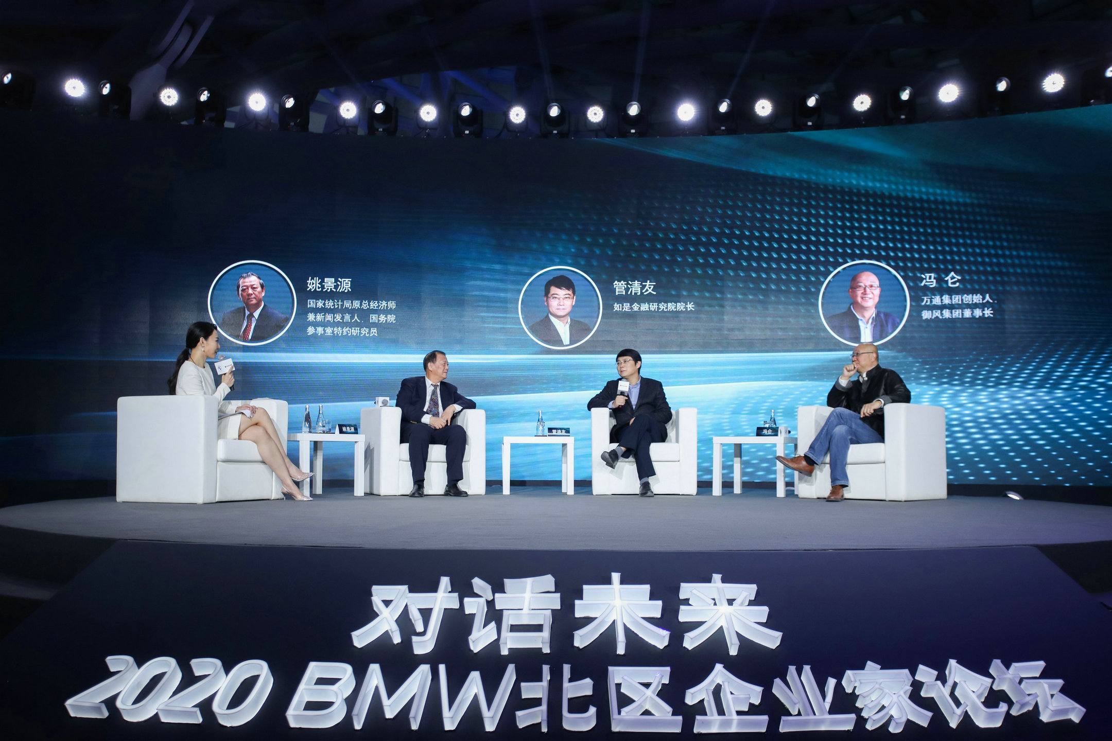 以价值赋能大型豪华BMW北区企业家论坛携手客户共进共赢