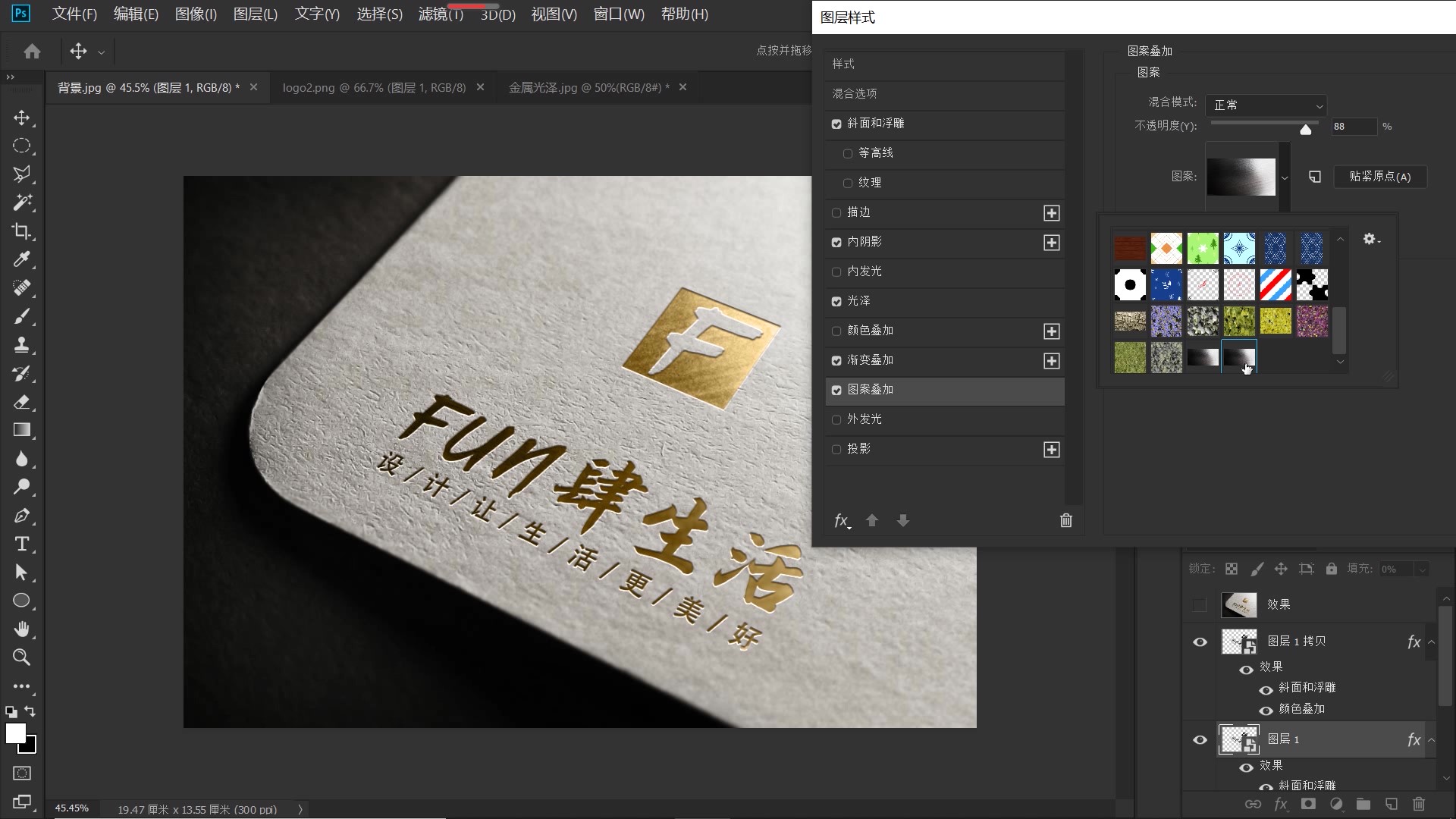 ps制作表面烫金教程,ps怎么盖印图层效果最好