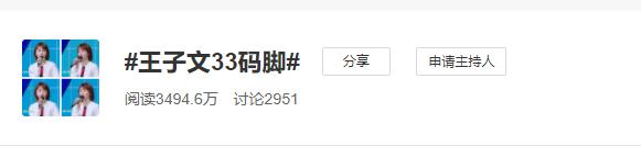 王子文多高真实身高多重,王子文一米五