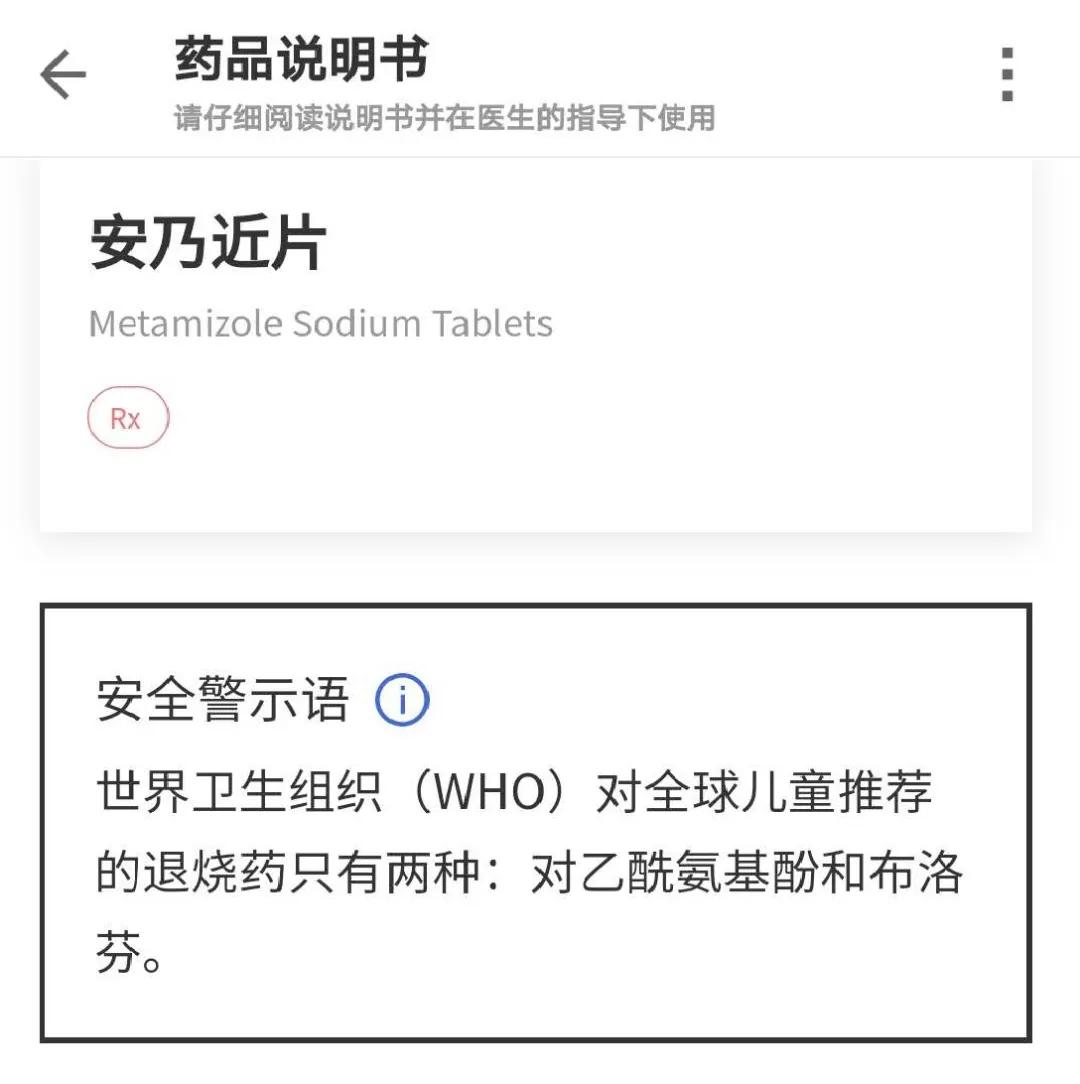 安乃近被禁用了吗,安乃近被禁止了吗