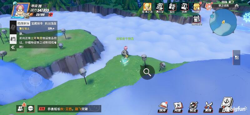 航海王热血前线空岛,热血航线空岛宝藏探索椰子树