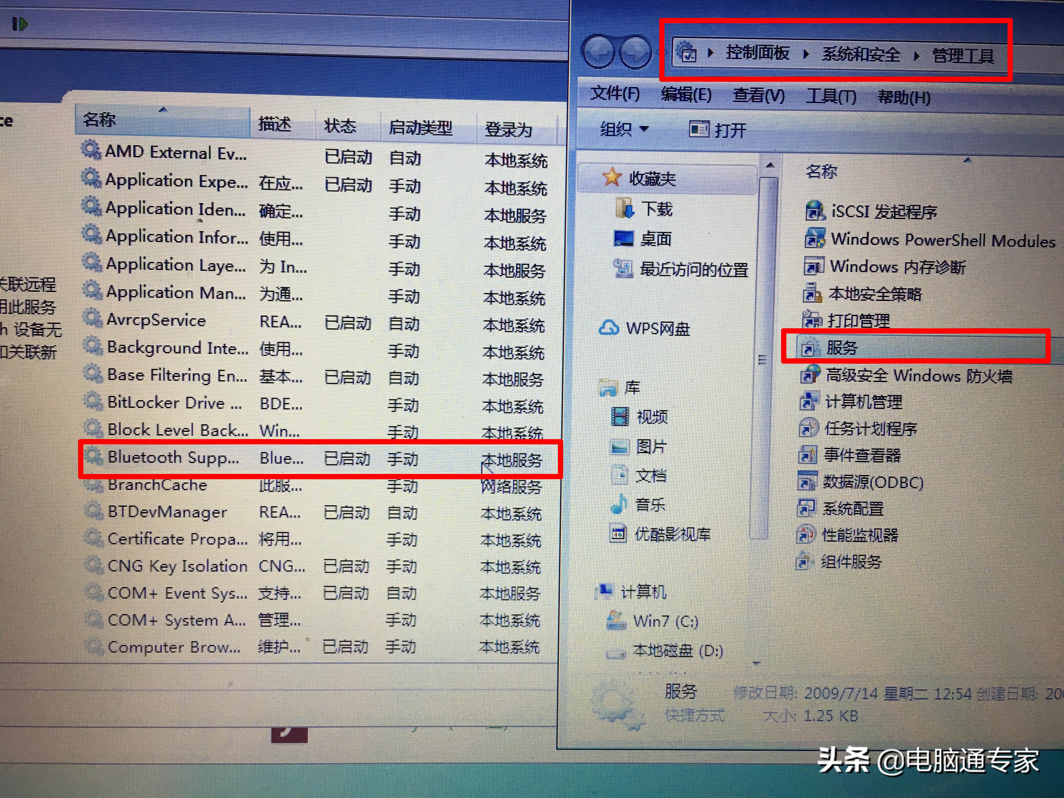电脑的蓝牙功能有用吗,电脑搜索不到蓝牙设备怎么办