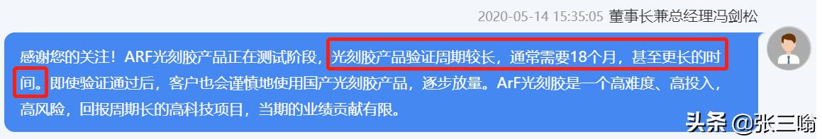 南大光电的深度解析,南大光电还有一点希望吗