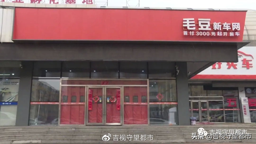 毛豆新车网结清尾款多久退押金,毛豆新车网交了首付如何退款