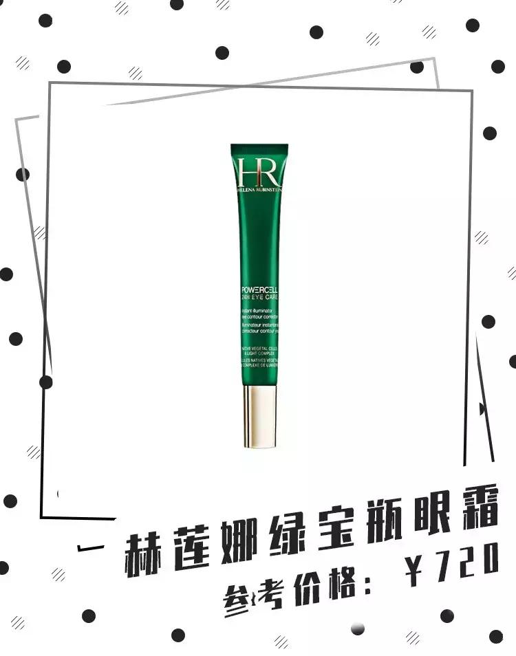 30+平价好用的眼霜推荐,眼霜30元推荐