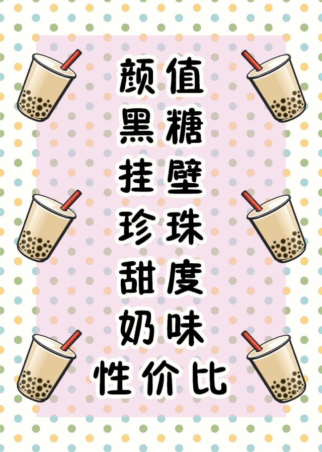 经典奶茶黑糖奶茶,好喝好看的黑糖奶茶