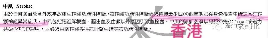 香港保险大病险什么情况不赔,香港保险里哪款大病险性价比高