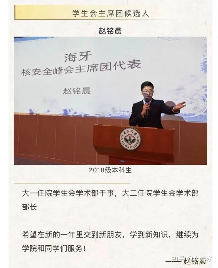 中山大学女生被造谣淫窝案：“你校母狗含量超出想象”