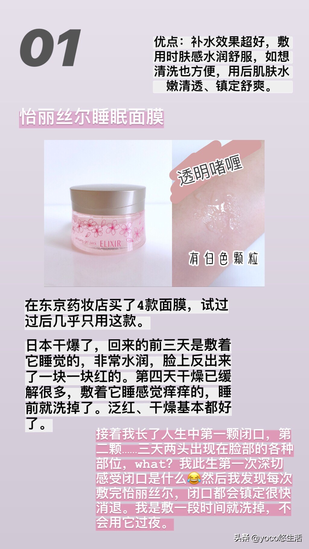 日本开架购物推荐,怡丽丝尔化妆水水油平衡系列