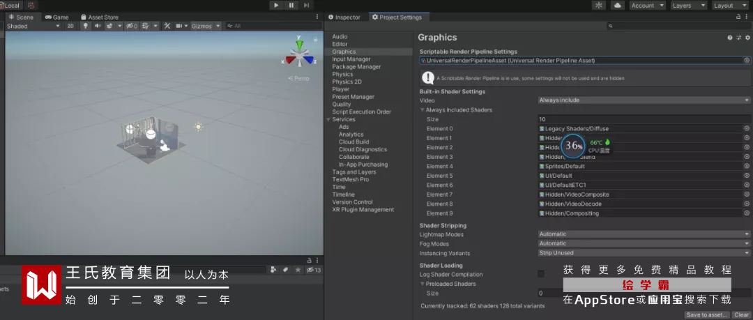 urp性能怎么样,urp使用教程