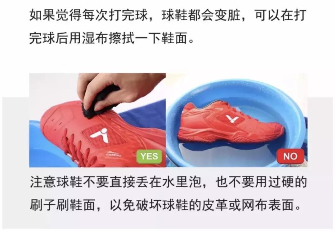 羽毛球鞋易坏太费钱，几个妙招助你捂好钱包