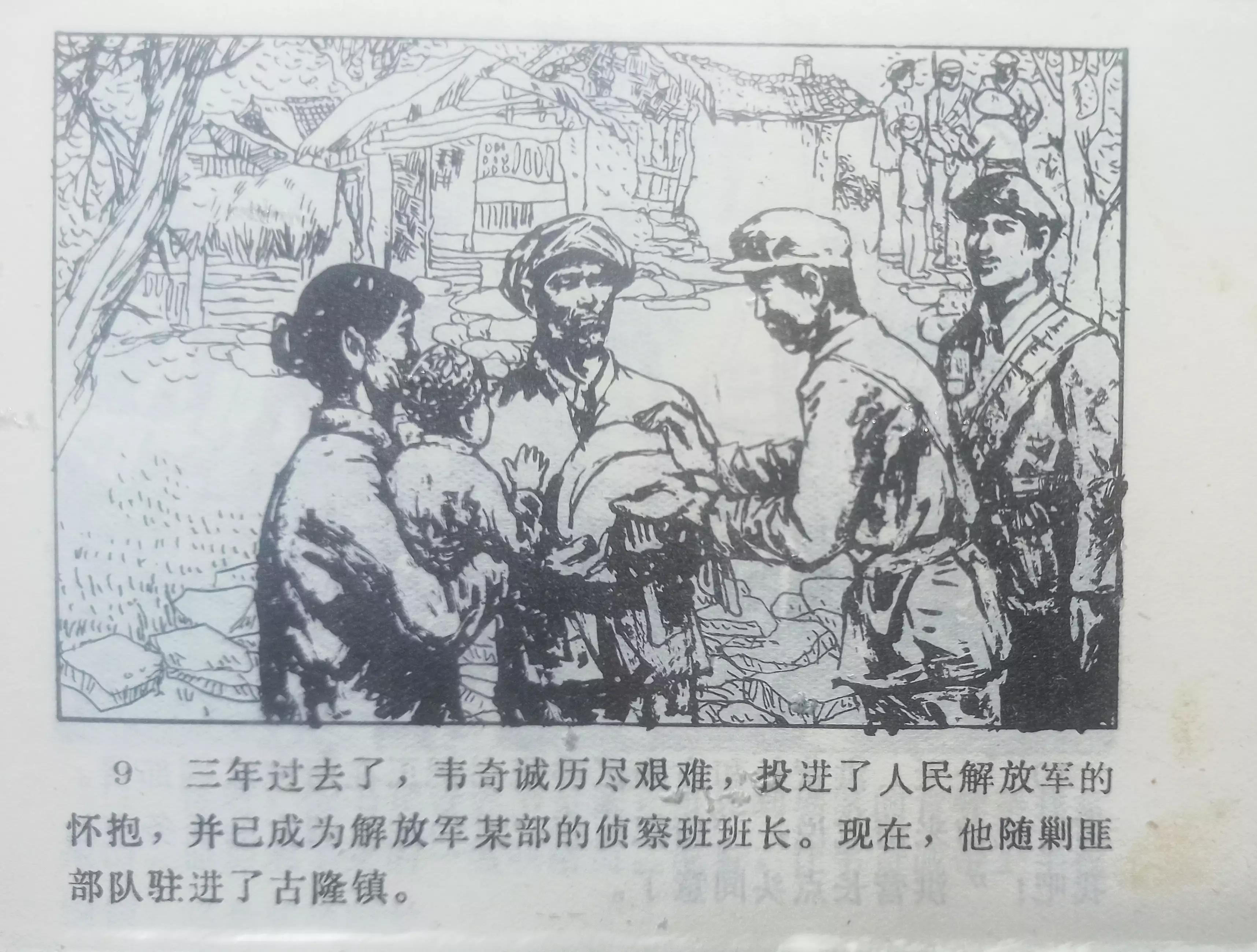 经典连环画横屏蛇窟擒敌,连环画大破青龙关