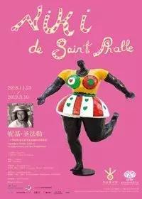 201911月有哪些展览会,下半年一定要去看的重磅展览