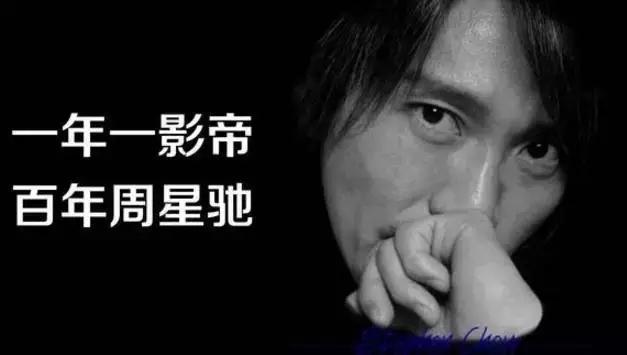 周星驰是艺术家吗,周星驰电影中的艺术家