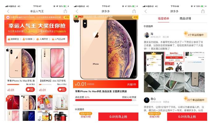 2019拼多多产品运营分析报告,拼多多运营总结报告