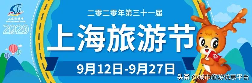 今年上海旅游节主题活动,2022年上海旅游节将如期举行