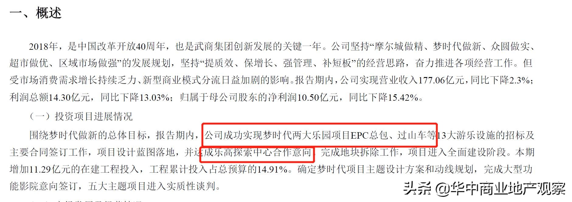 武商梦时代离武广近吗,武商梦时代比环球大多少