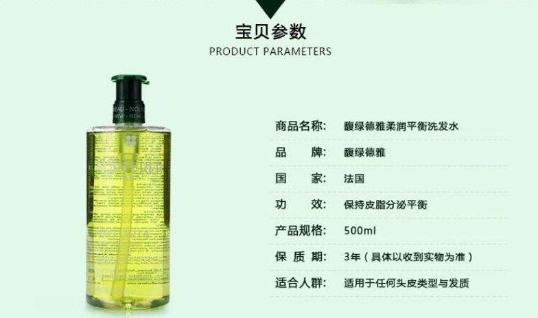 秋季新款洗发水大测评,十大防脱洗发水法国