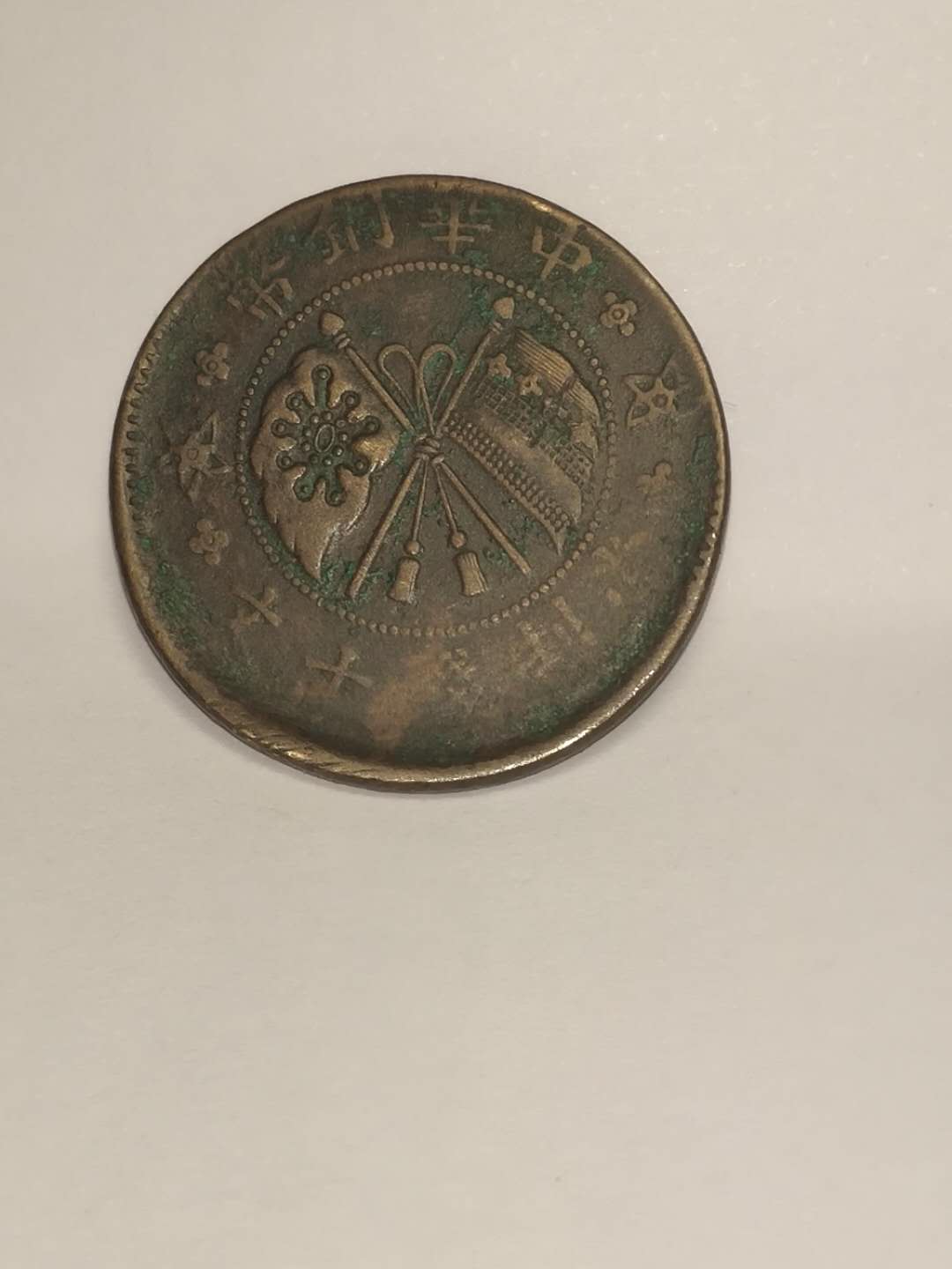 古币粮票价格,精品推荐稀有古钱币珍藏