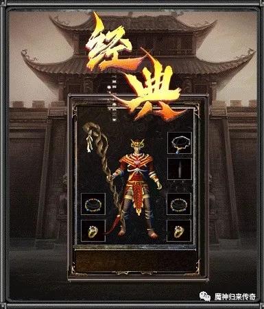 传奇魔神归来,170魔神归来35级技能书