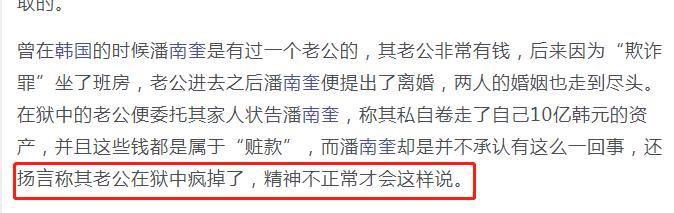 韩国潘十亿个人资料,韩国潘十亿