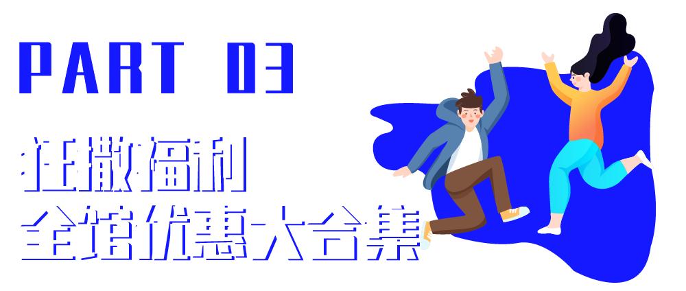 剧透!泰华VIP节双十一福利第一弹,真爱粉请接招