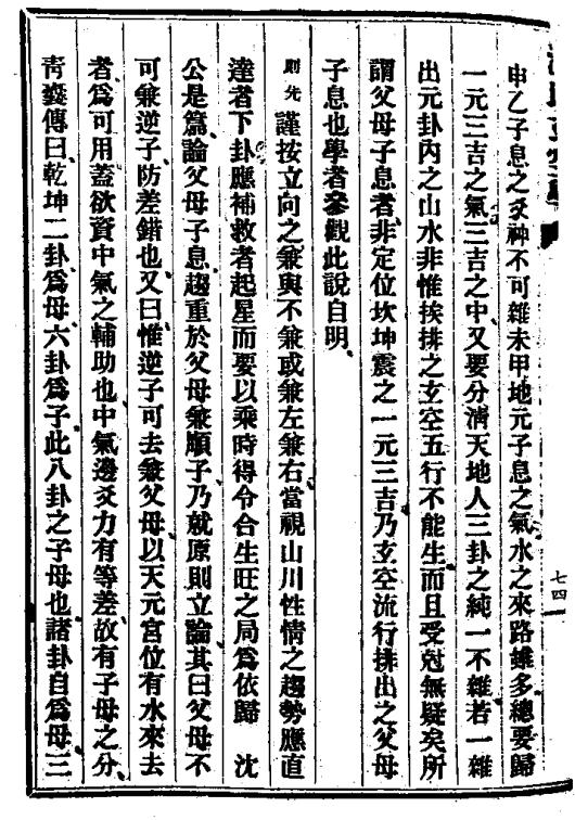 沈氏玄空学怎么样,沈氏玄空学讲义视频