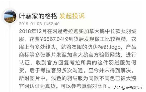 考拉自营商品真的假的,网易考拉假货央视曝光