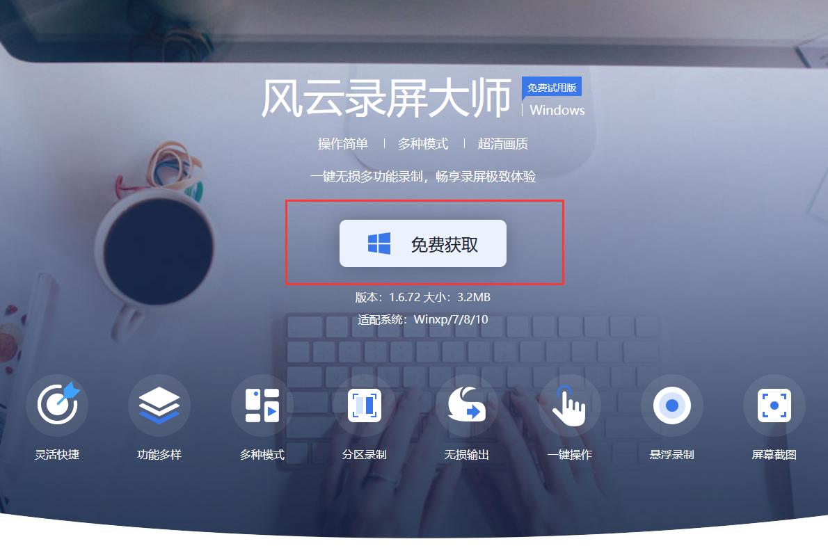 电脑录屏方法怎么录视频,电脑上怎么录屏快捷键