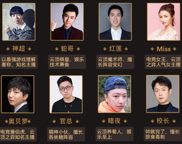 云顶之弈神超水友赛,云顶之弈主播名场面