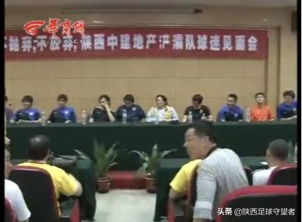 浐灞陕西记忆,浐灞队陕西记忆