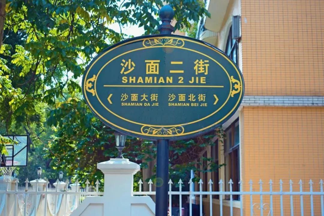 疫情第60天，被麦当劳重新带火的沙面，现在怎么样了？