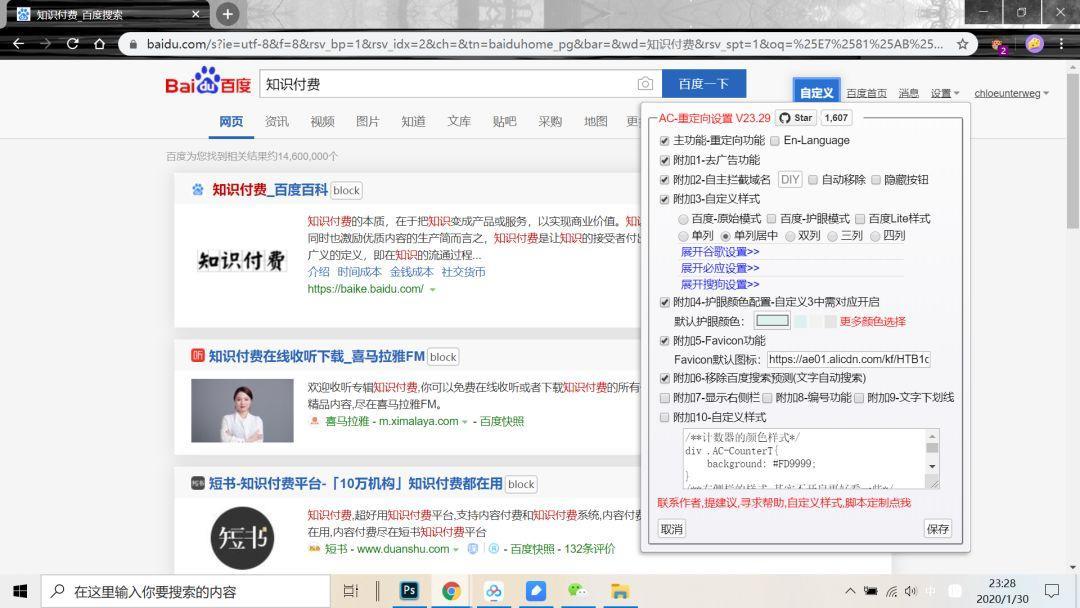 *力暴**猴脚本：一招教你解锁各种网页限制|冲浪黑科技