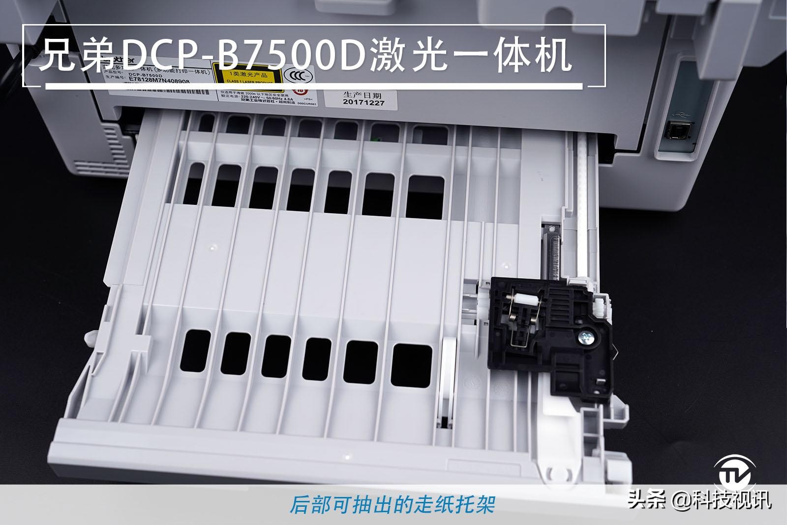 再探兄弟B7500D激光一体机体验按需供粉低费高效