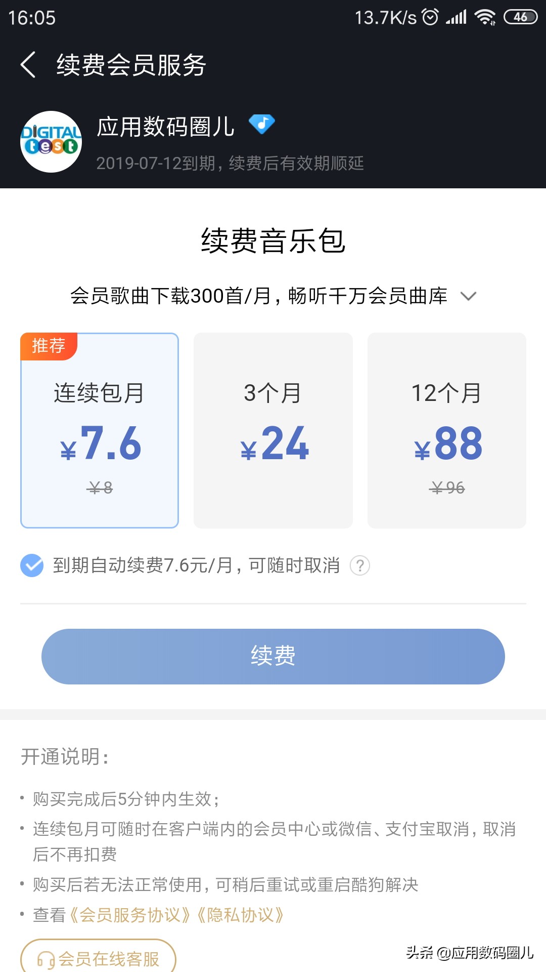 你相信么就是歌多？酷狗音乐体验测试
