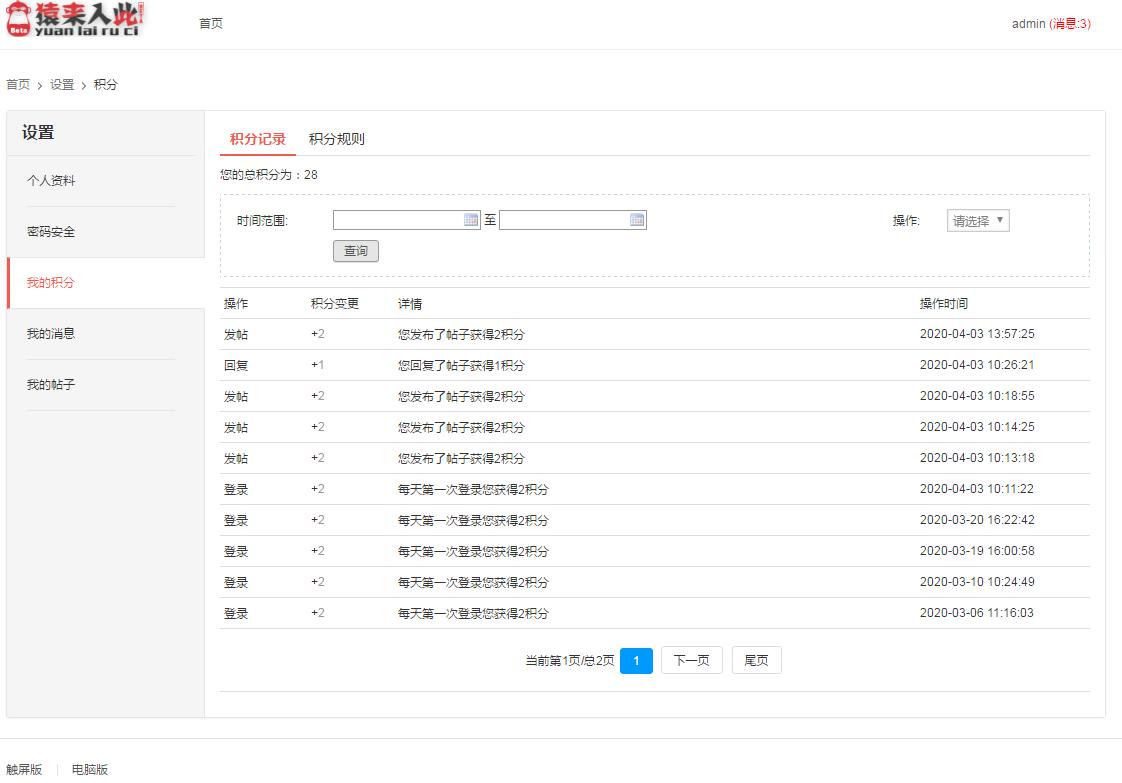 Jsp+Ssm+Mysql实现的在线Bbs论坛系统源码附带视频指导运行教程