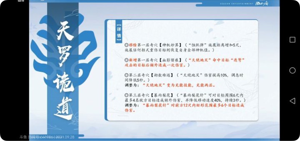 剑网3北天药宗100级小橙武,剑网三北天药宗强度排行