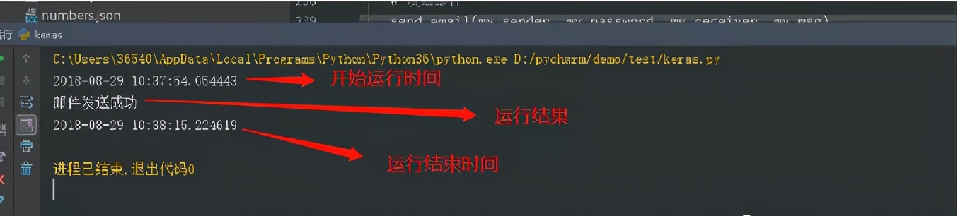 python发送带excel附件邮件,python发邮件excel