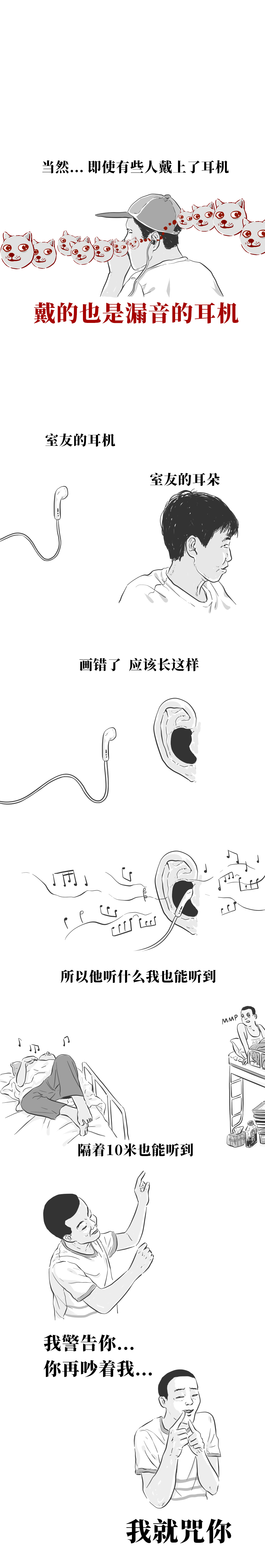 有一个很吵的室友怎么办,室友吵是一种怎样的体验