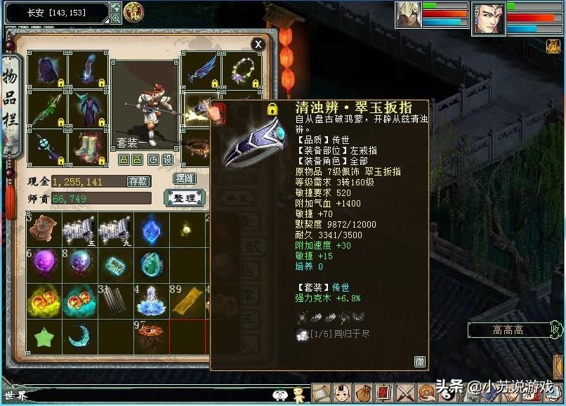 大话西游2装备洗练,大话2套装洗练属性有哪些