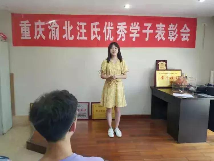 重庆市优秀大学生评选,汪氏奖励高考优秀学生的通知