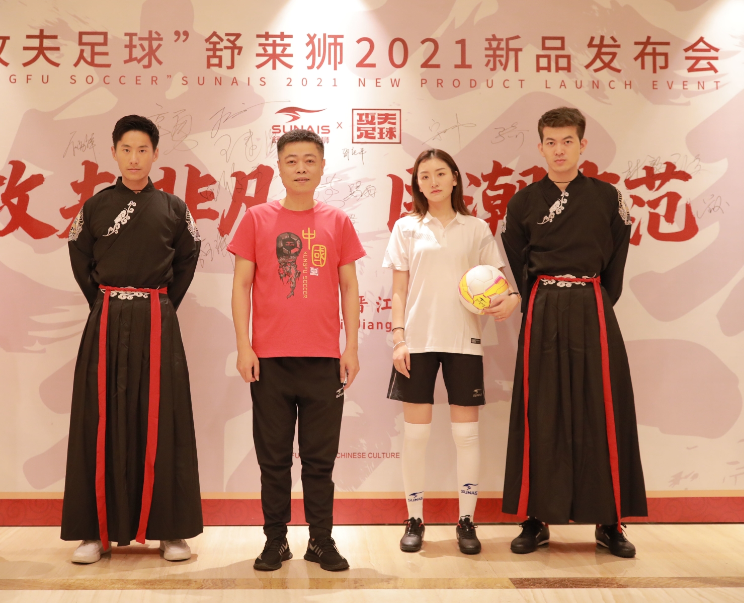 「攻夫非凡•国潮有范」“攻夫足球”2021新品发布会圆满召开