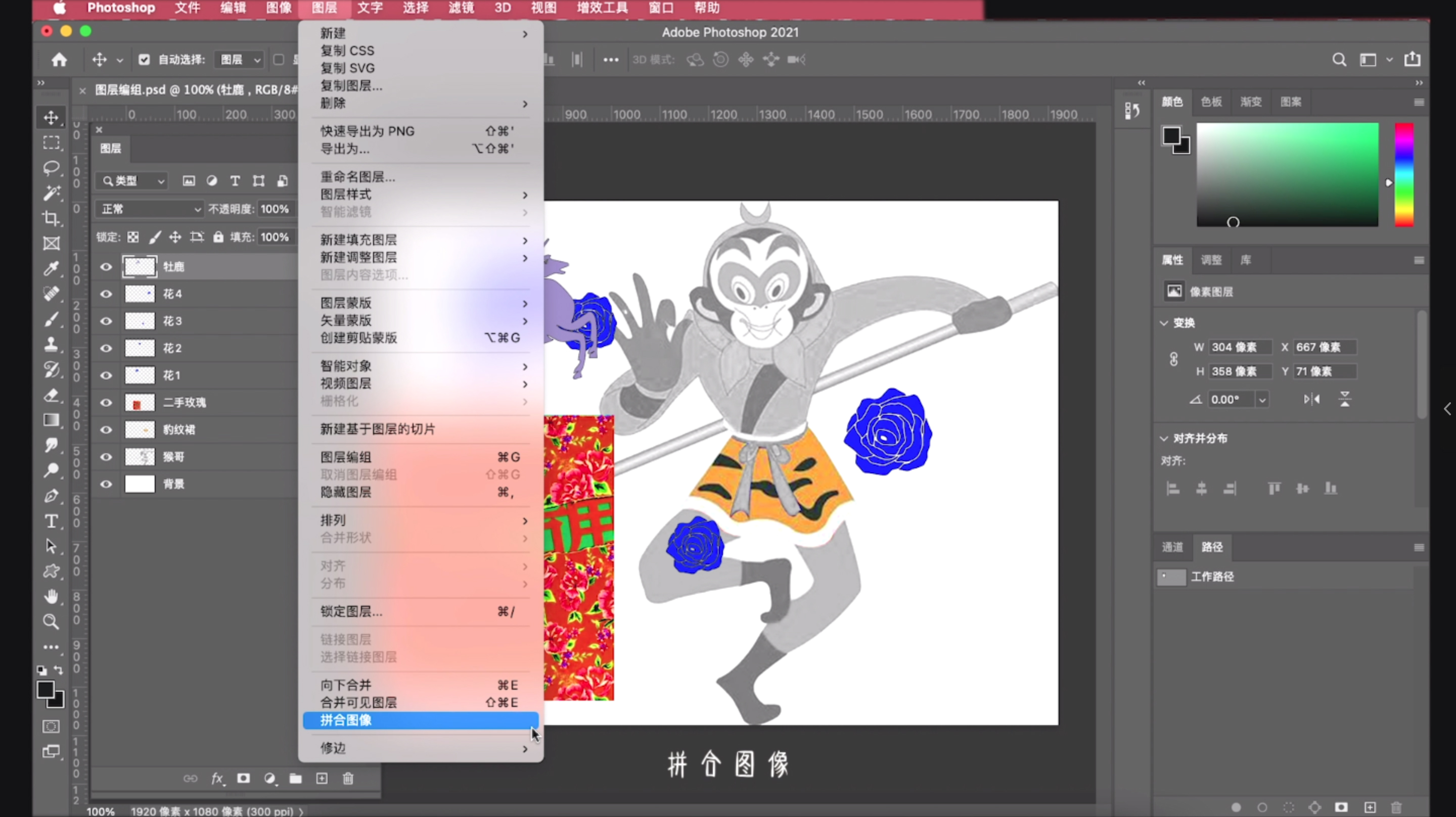 7.0版本的ps图层如何合并,合并图层和拼合图层的区别