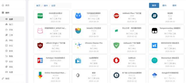 谷歌浏览器chrome的必备扩展插件,谷歌浏览器谷歌商店插件