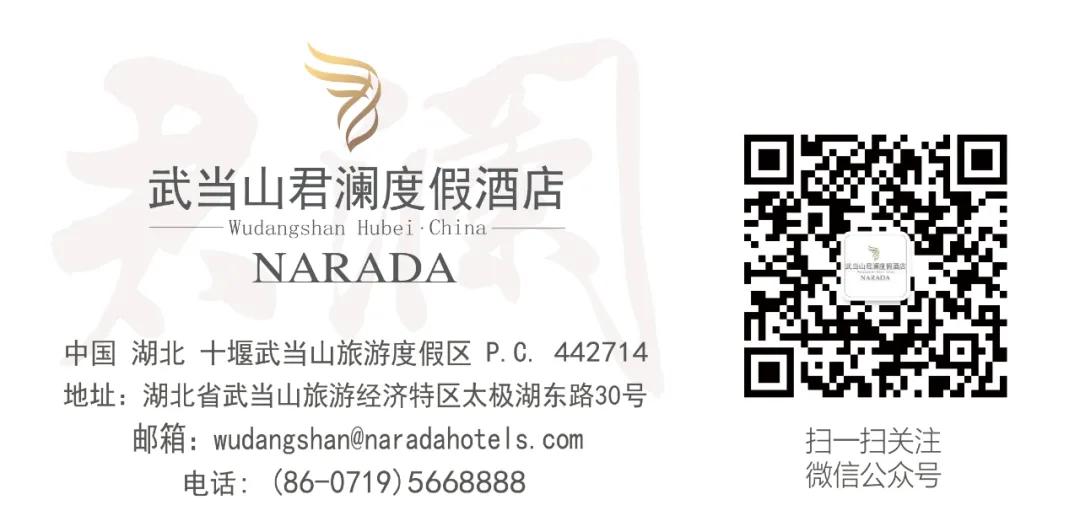 武当山君澜度假酒店温泉,武当山君澜大酒店宴席