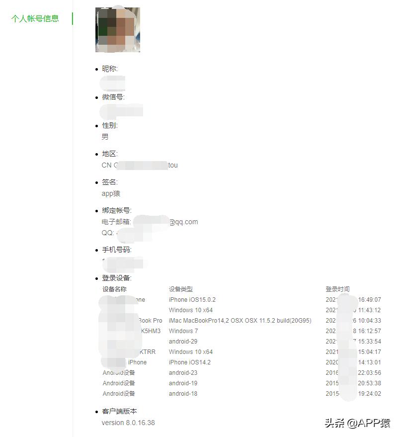 微信内测版8.0.17内测链接,ios微信8.0.17更新了什么内容