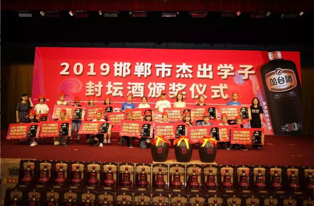 金榜题名时与君共饮,金榜题名五粮液52度480