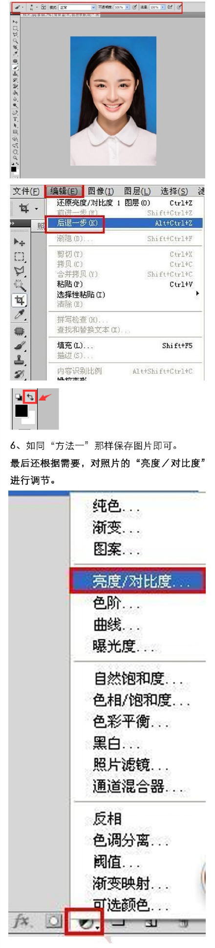 ps一寸照片怎么换底色,ps给证件照换底色最简单方法